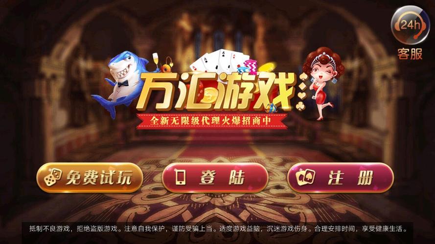 万汇捕鱼图标