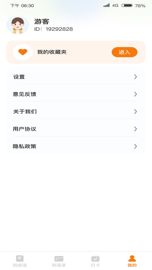 刷宝达人