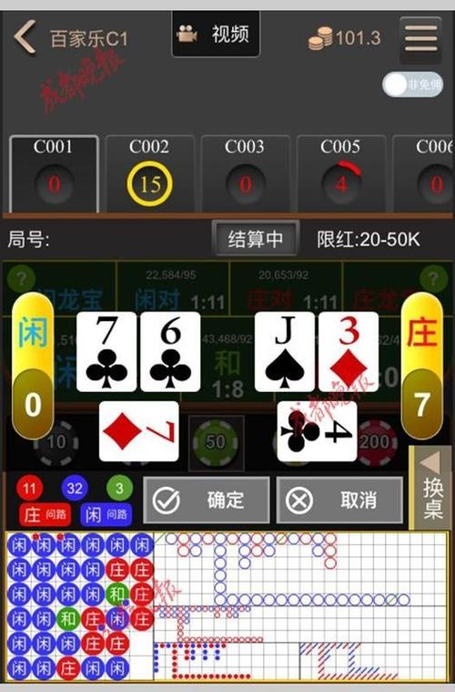 百家乐娱乐