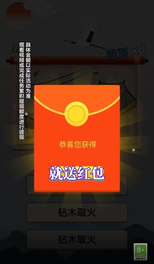 小小升级王红包版图标