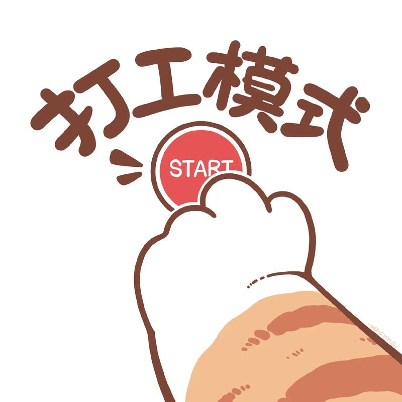 神级打工人红包版