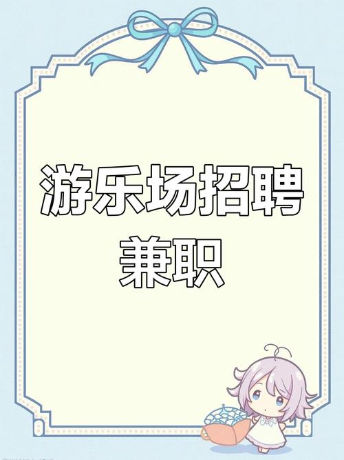 快乐园兼职手机版图标