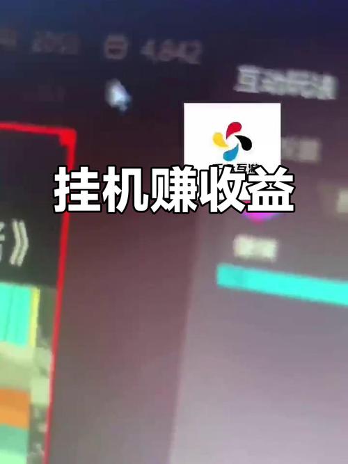 挂挂赚挂机赚钱