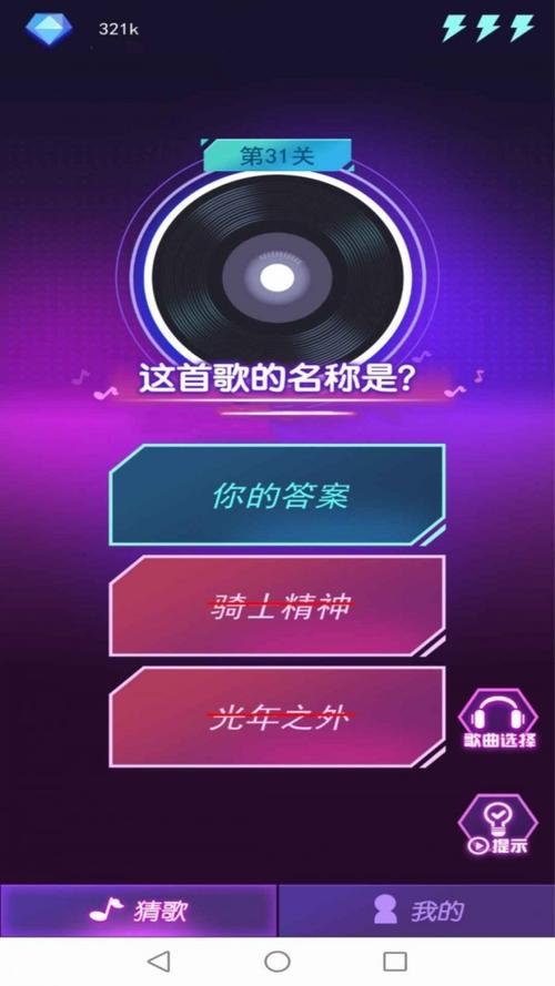 钻石猜歌2021图标