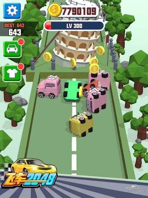 飞车2048红包最新版