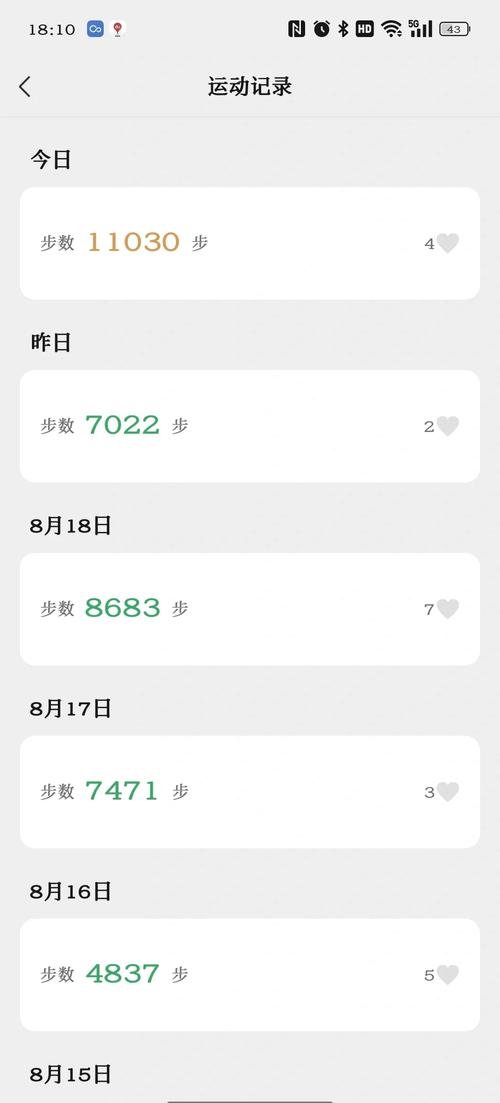 微信运动刷步数安