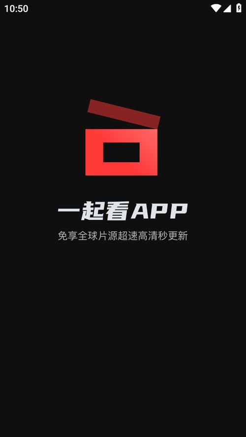 一起看视频