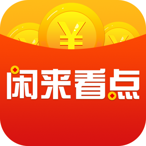 闲来赚助手图标