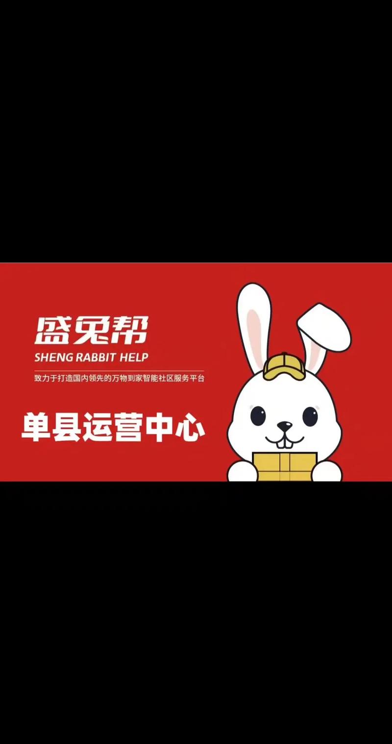 拼帮兔任务赚钱平台v1.0图标