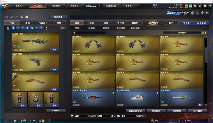 八号金库