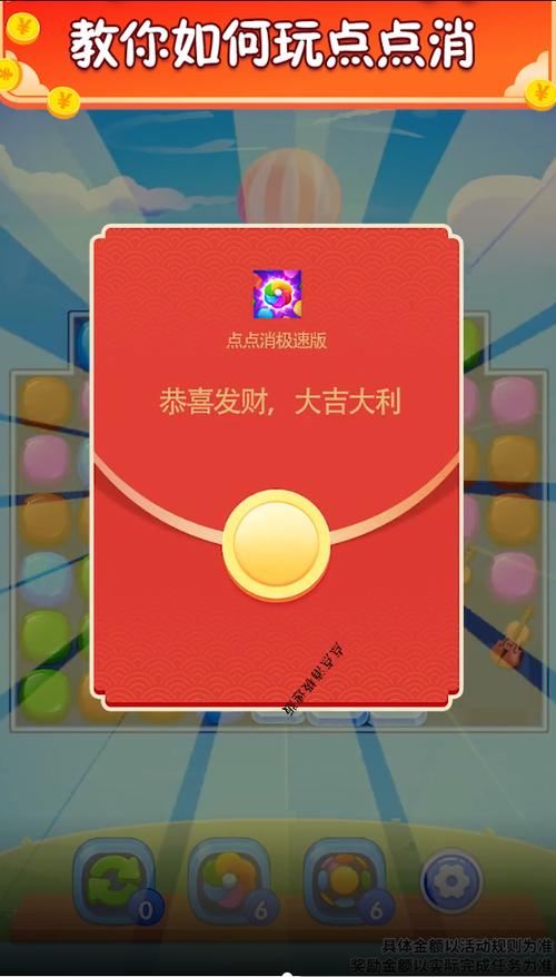 红包点点消V1.0.2图标
