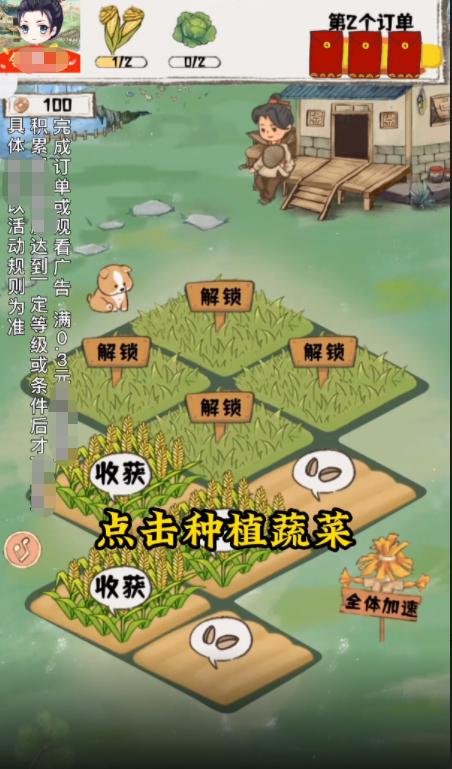 悠然小农院