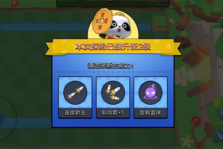 熊猫大侠领红包最
