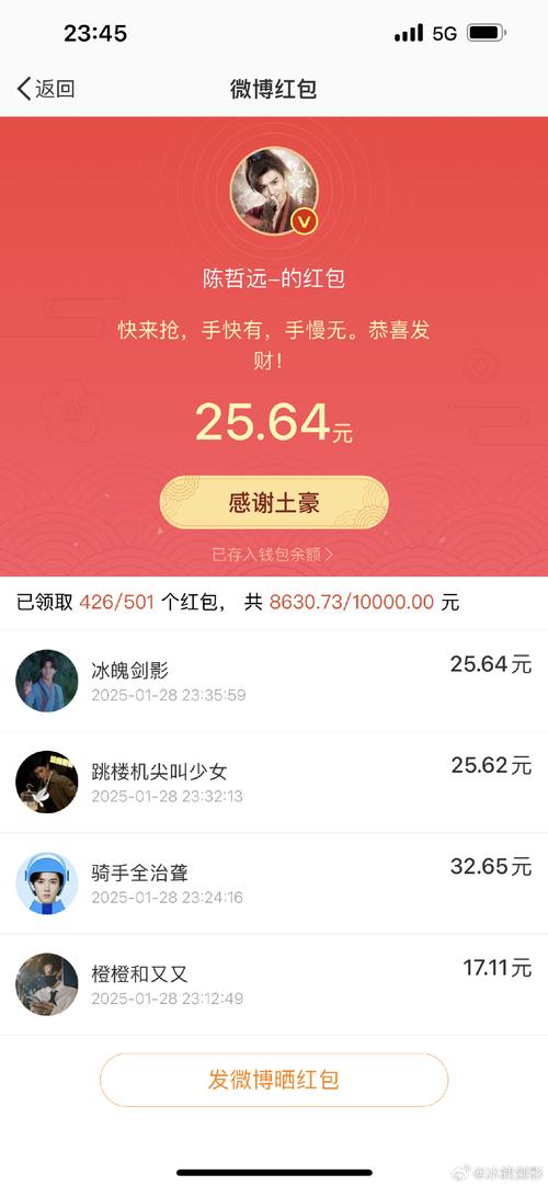 我是大土豪红包版
