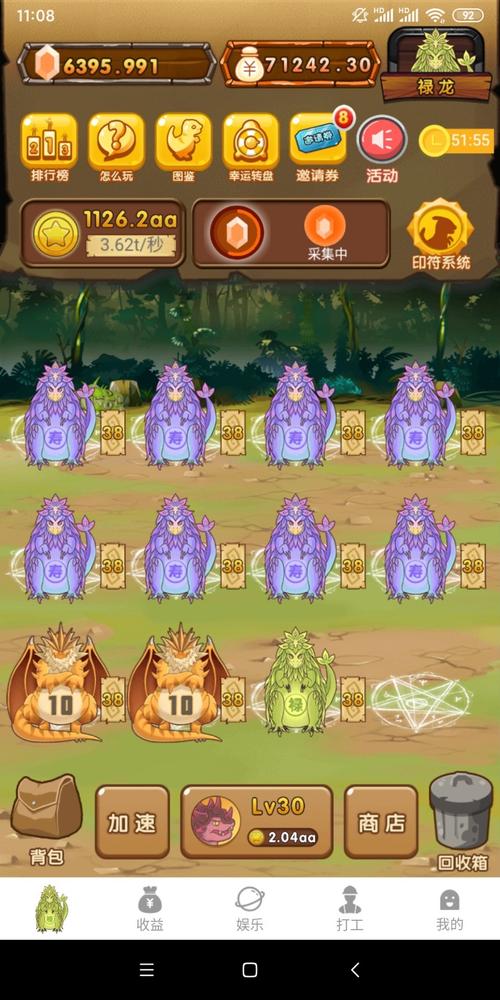 陀螺世界分红龙安卓免费app下载