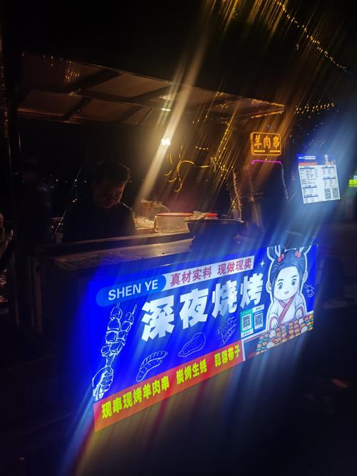 网红烧烤摊