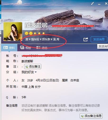 qq空间刷访客