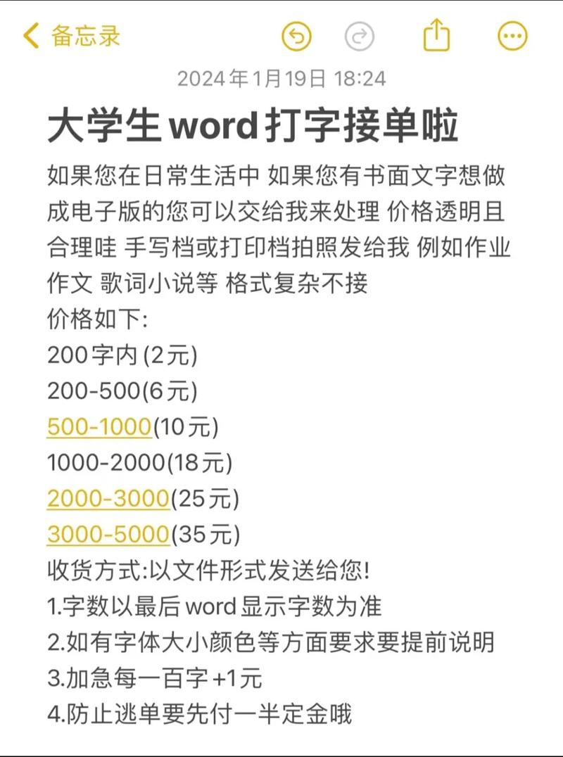 打字接单免费版