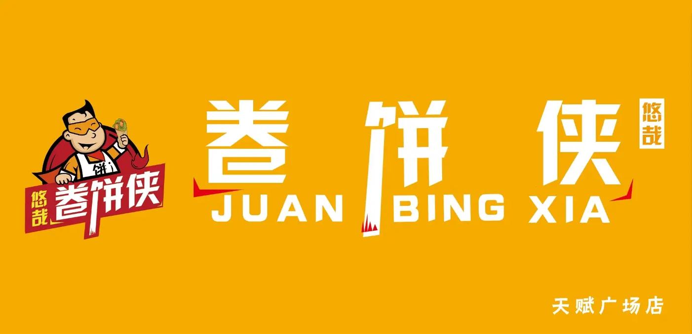 兼饼app官方版图标