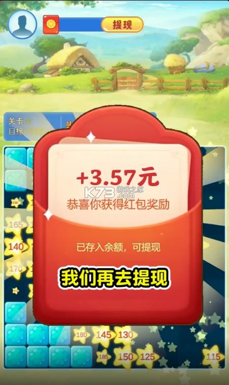 美好人生红包版