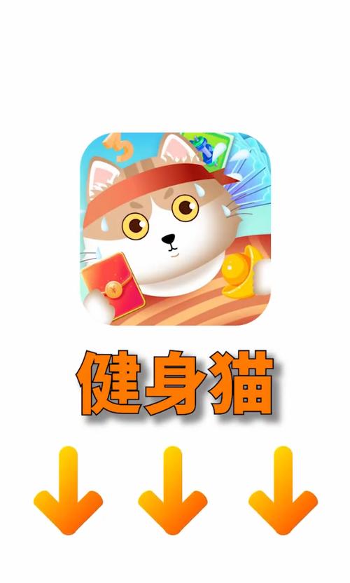 健身猫红包游戏图标