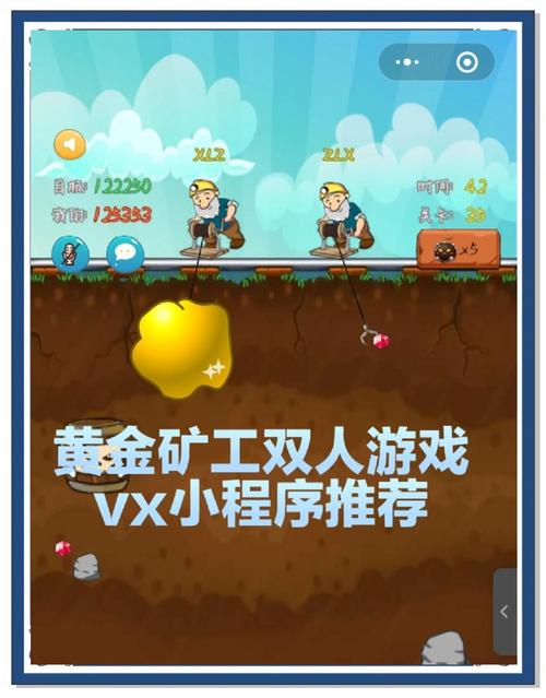 矿工驾到