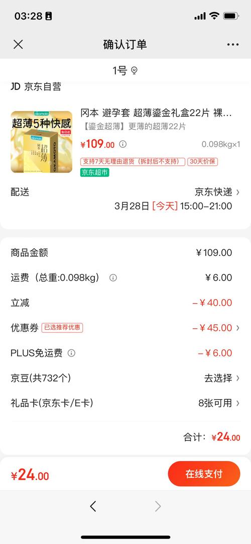冈本安装