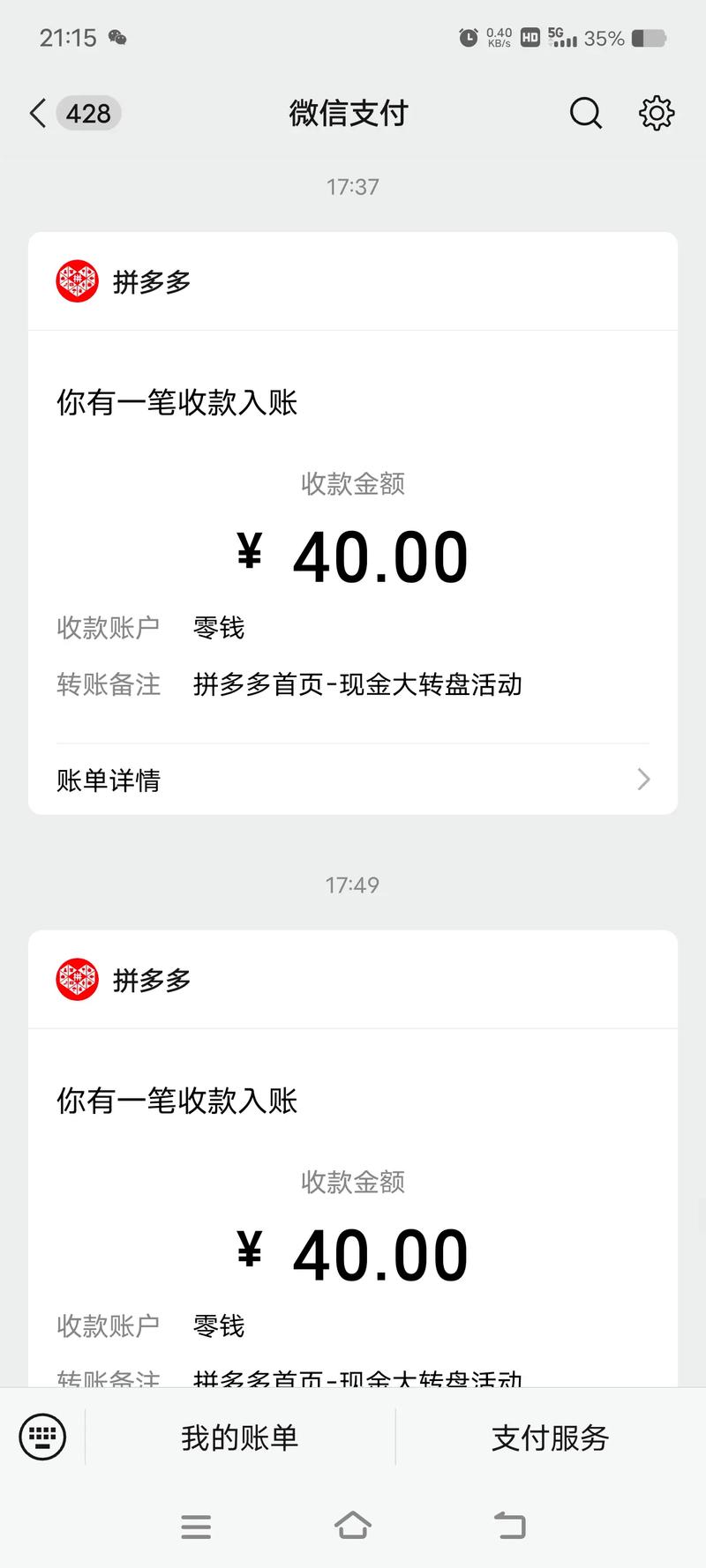 多多短视频领现金