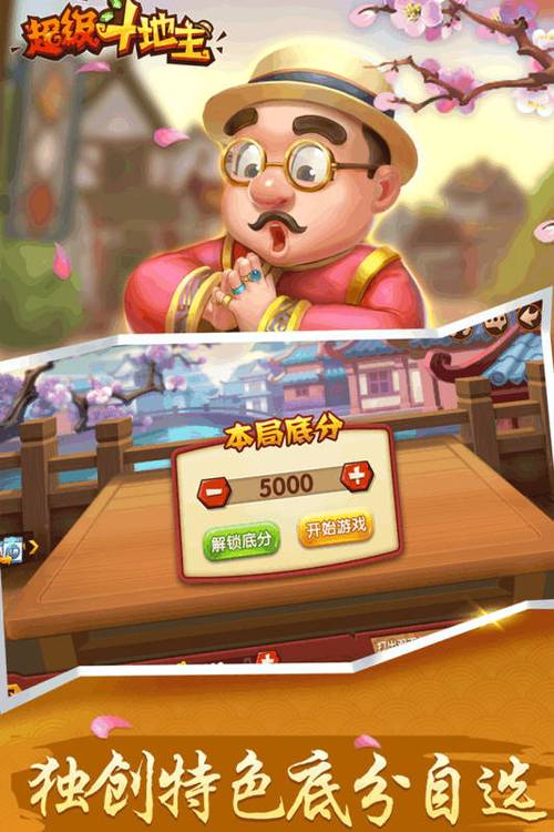 超级斗地主