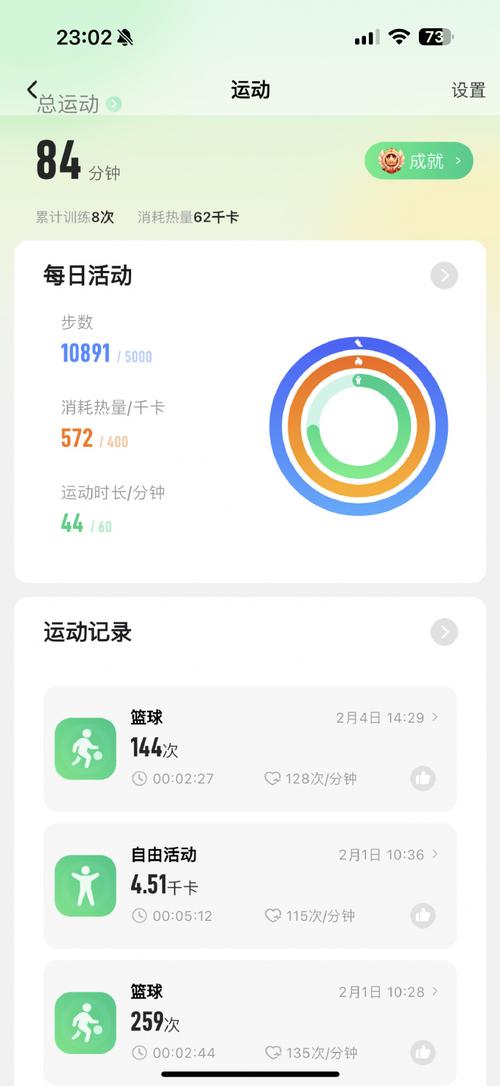今日计步