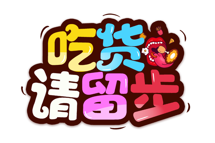 小吃货短视频邀请图标