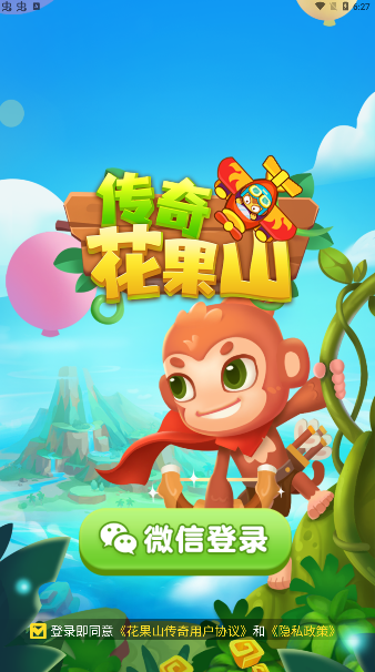 花果山传奇游戏图标