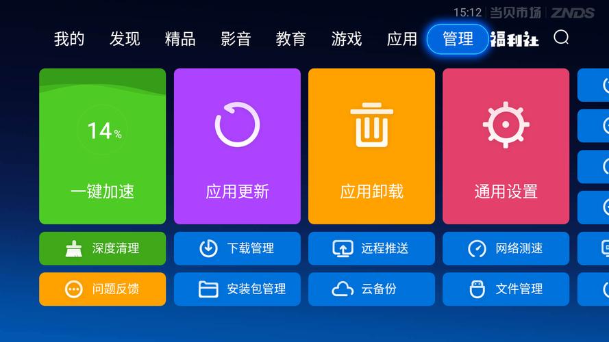 爱动宝旧版