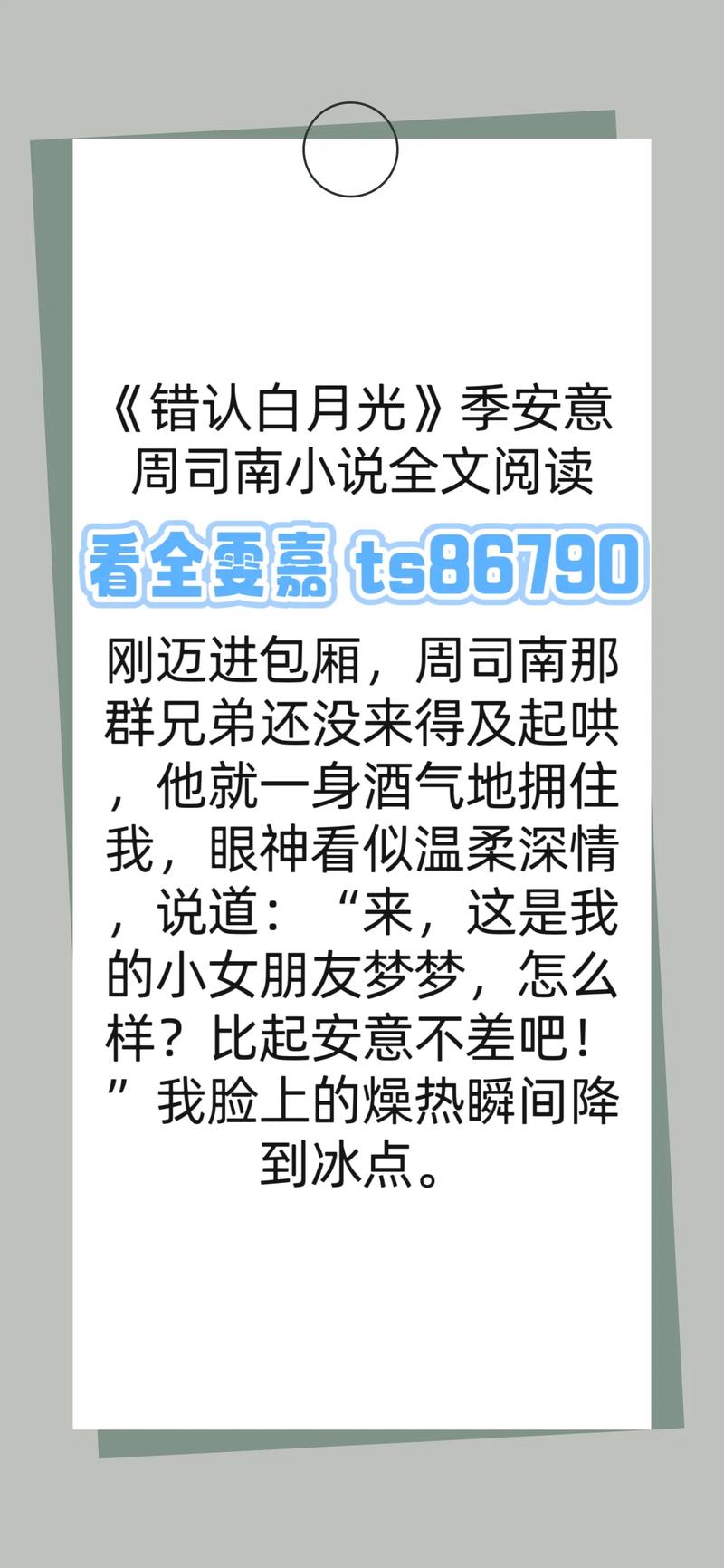 梦湾小说2021