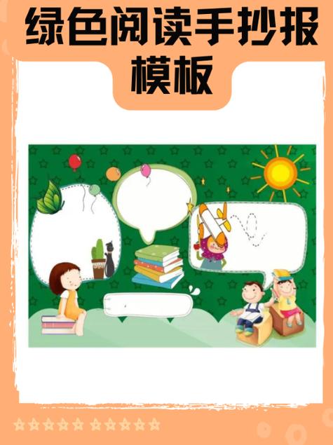 绿色阅读安卓版图标