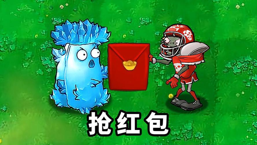 植物僵尸保卫战红包版图标