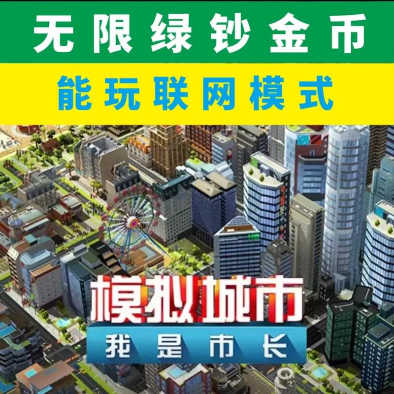 城镇建造模拟手机图标