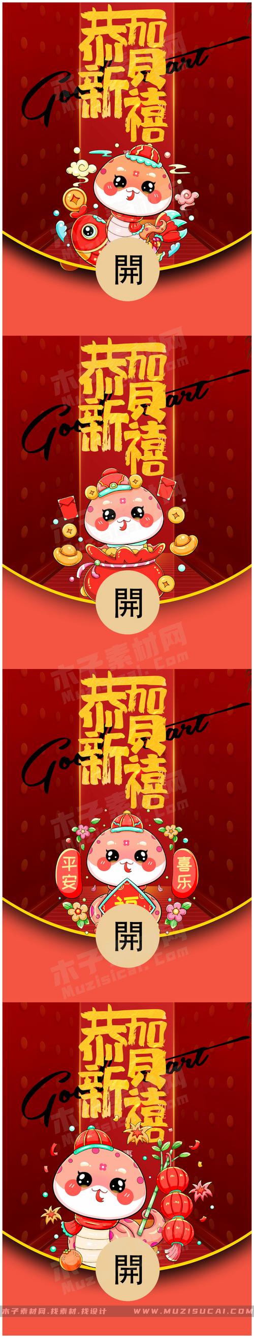 首富别嚣张红包版