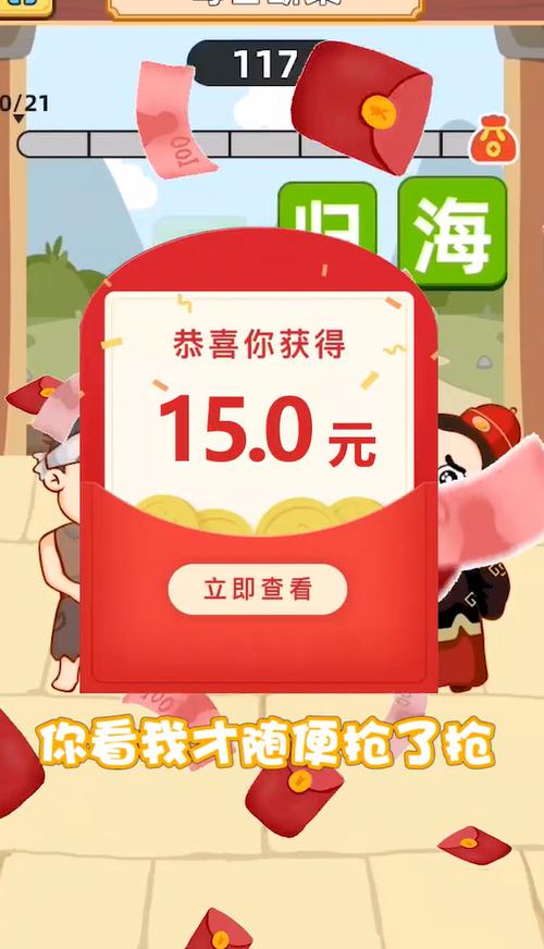 成语升状元红包版正版