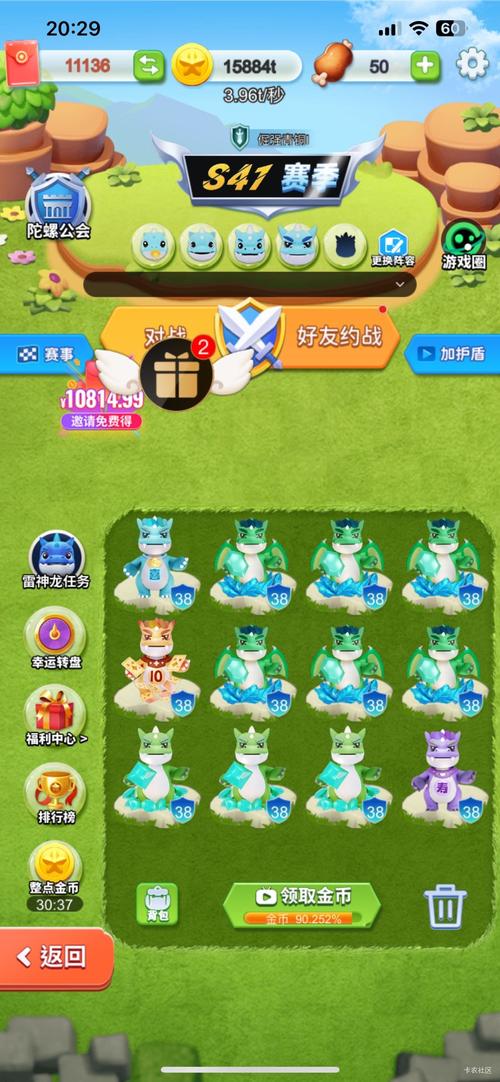 陀螺世界老版本