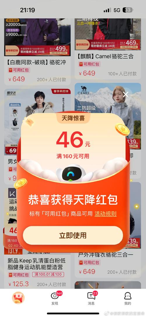 抖音天降红包