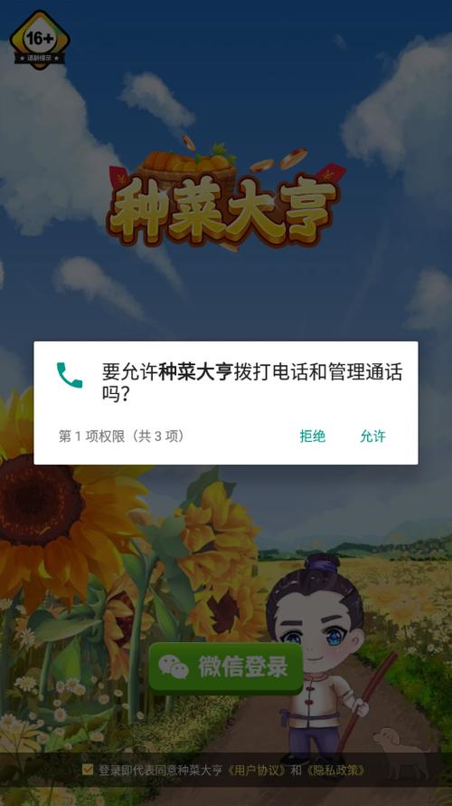 种菜大亨app图标