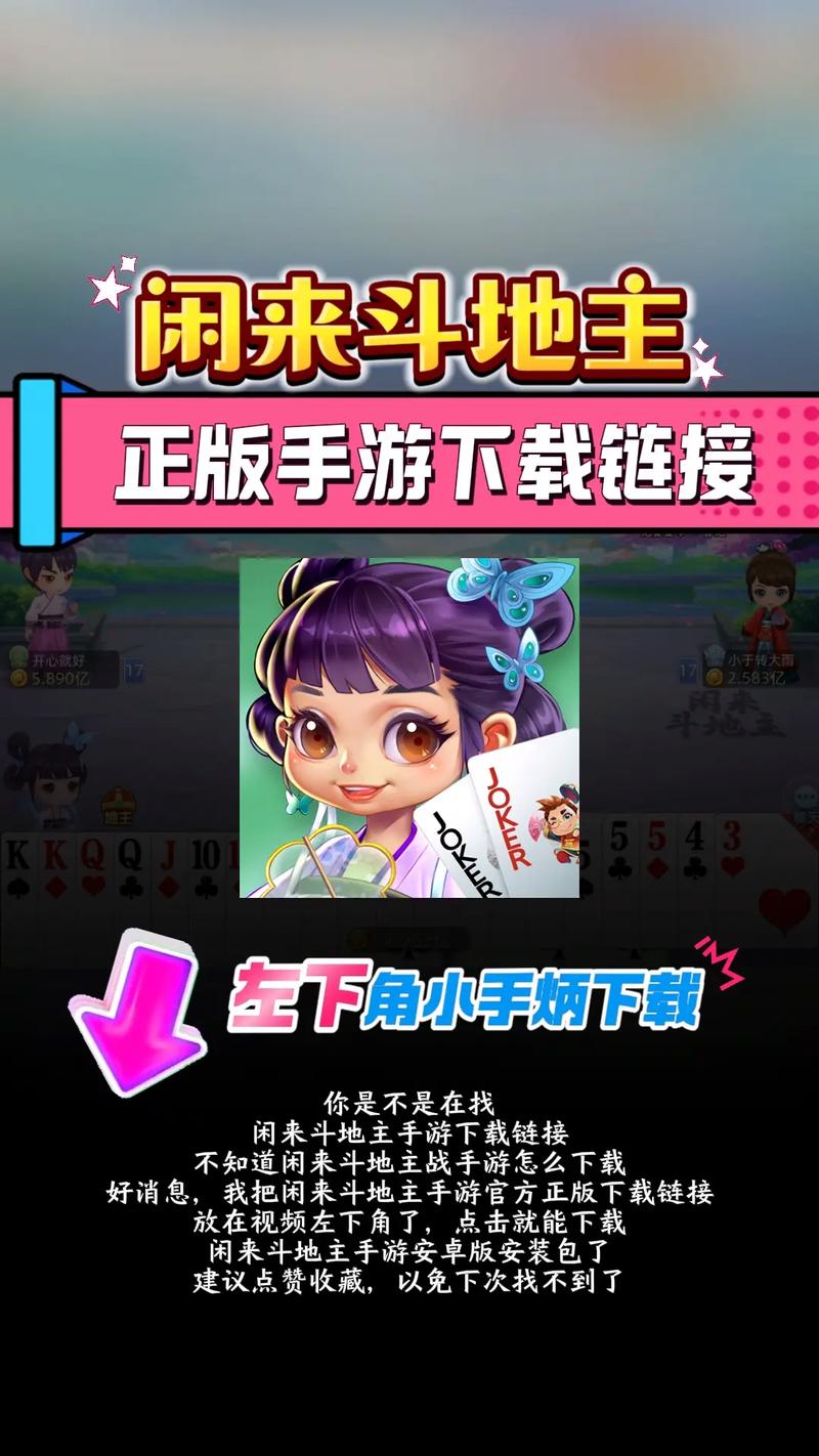 闲了来斗地主赚金