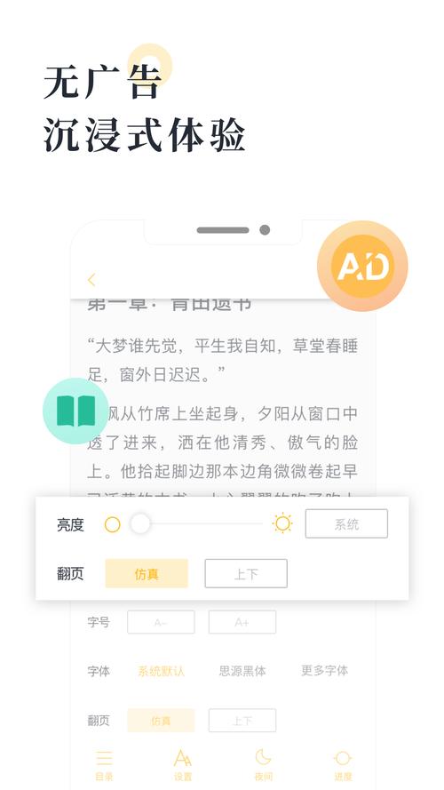 橘子小说阅读器安