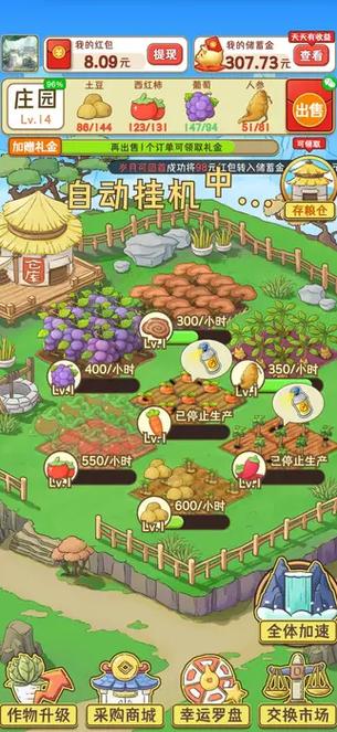 梦想农场庄园红包版v1.0图标