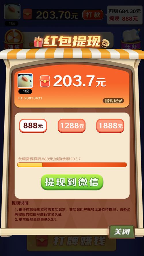 好好看红包版v1.0