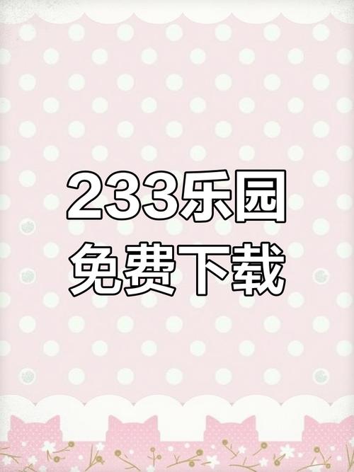 339乐园下载