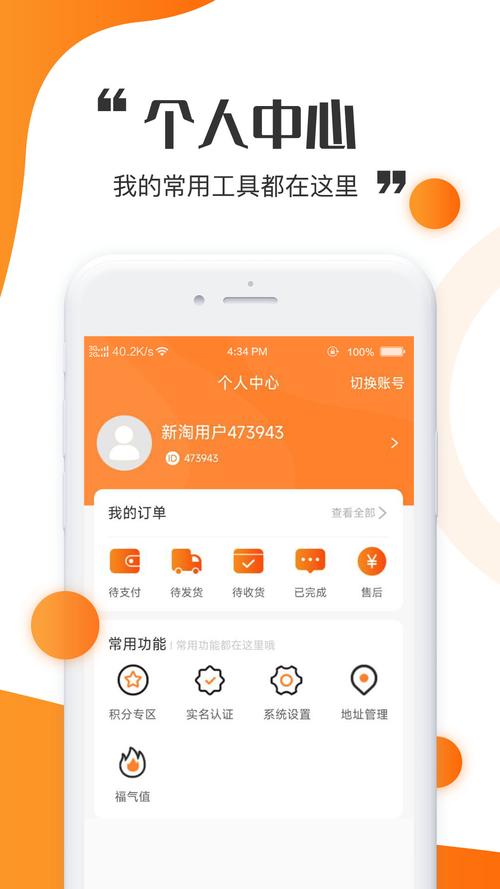 新淘网v10