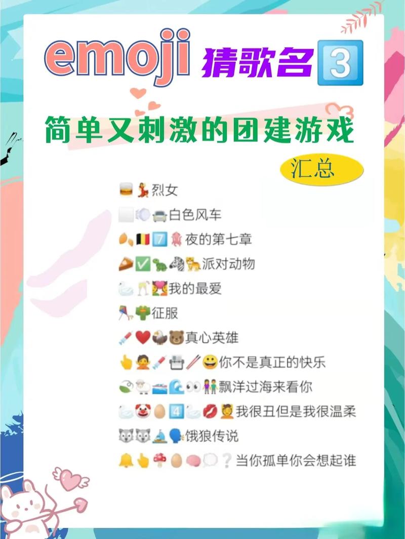 多人猜歌