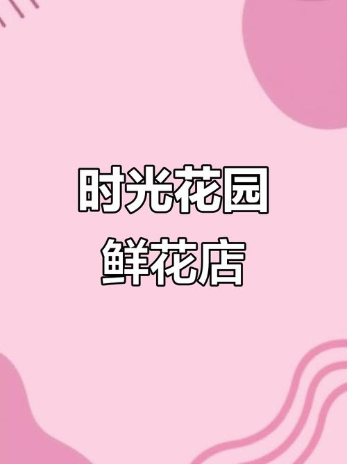 时光花园福利版
